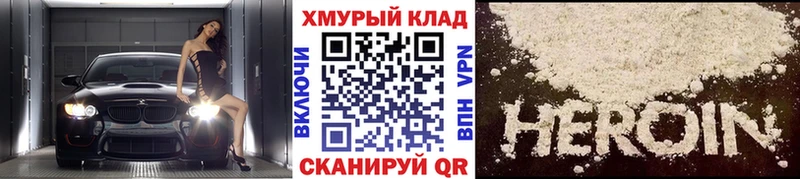 Героин Heroin  Купить  Мезень 